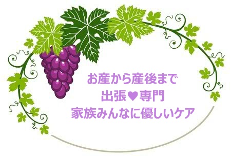 静岡県助産師会